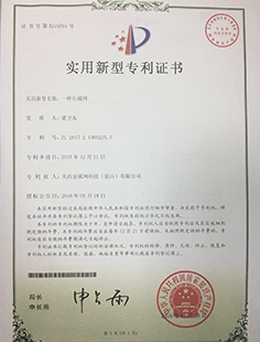 一種長城網(wǎng)專利